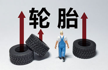 轮胎企业智能制造的转型之路：移动机器人的应用与影响