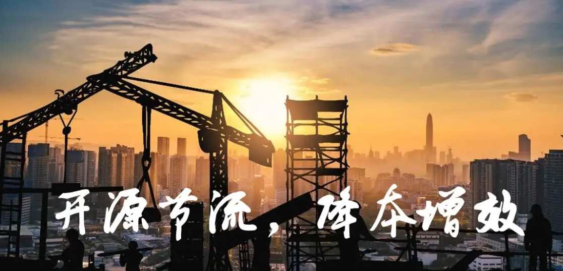 降本增效的底层逻辑：流程优化与精益管理